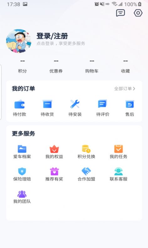 艾车客