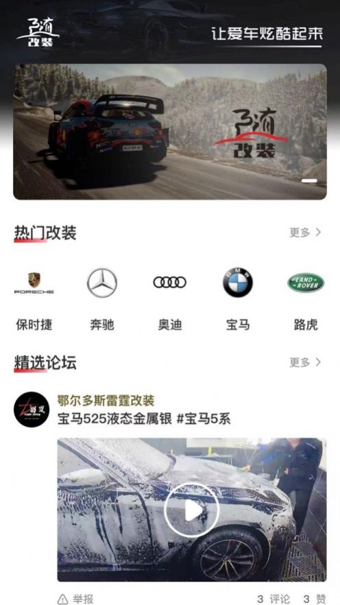 随改装