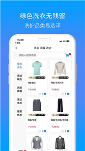 好洗