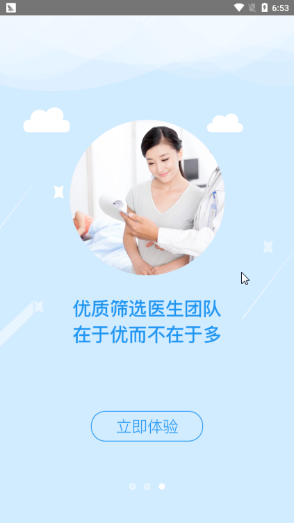 优选医生