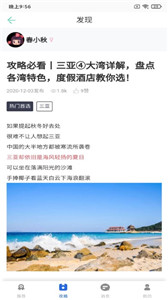 果果旅行