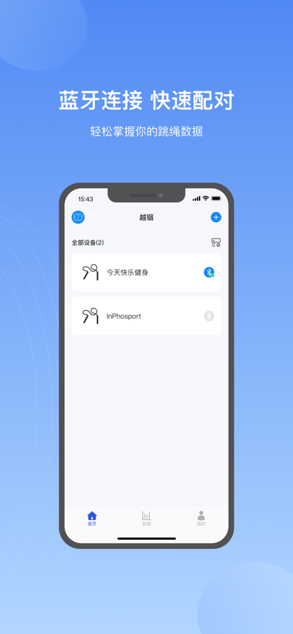 越铟
