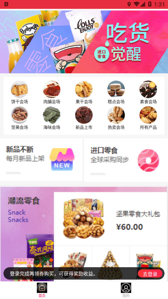 会买掌柜