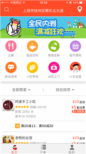 送小宝外卖