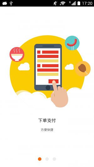趣吃饭