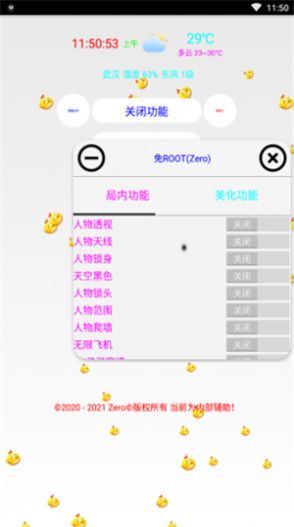 孤星美化包