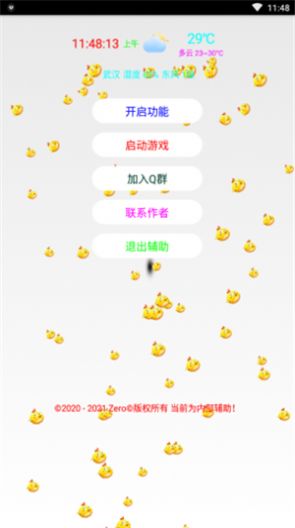 孤星美化包