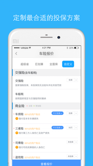 BB车险