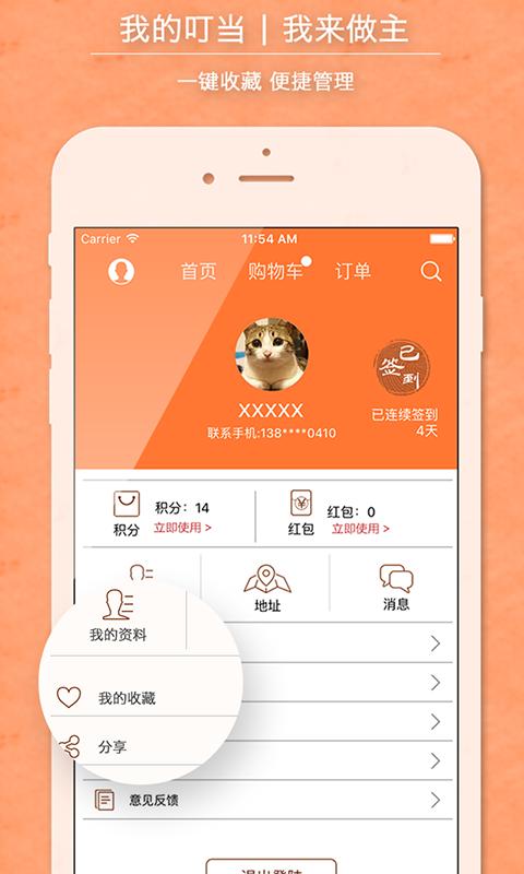 叮当来啦