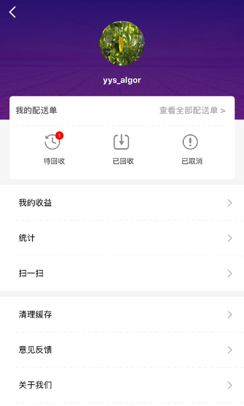 乐活配送