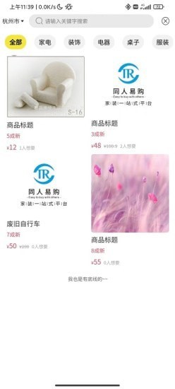 同人易购