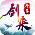 剑来斗尊浩然天下