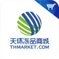 天环冻品商城app