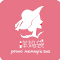 洋妈袋