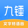 九锤配音APP