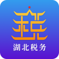 湖北税务app