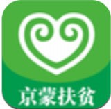 京蒙扶贫app