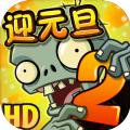 植物大战僵尸0阳光5阶版