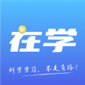 在学网校app