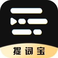 视频提词大师app