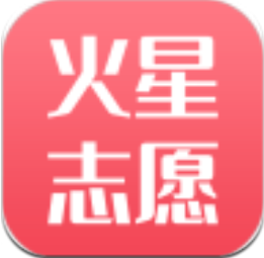 火星志愿