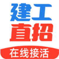 建工直招