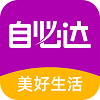 自必达美好生活