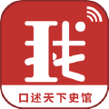 口述天下史馆