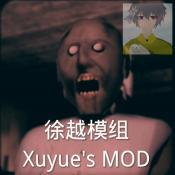 恐怖奶奶魍魉