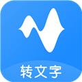 智联达语音转换文字app