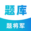 题将军App