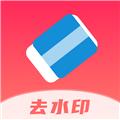 全栈去水印app
