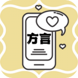 粤语翻译助手App
