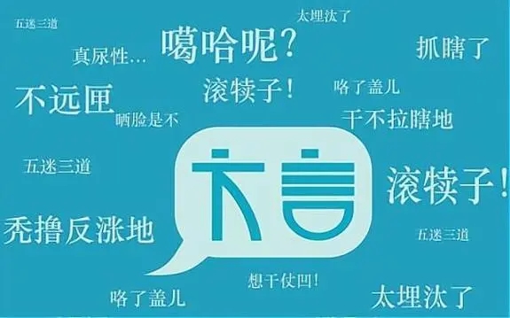 方言学习app合集