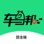 车马帮货主端app