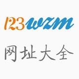 123网址大全最新版