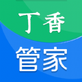 丁香管家免费版