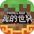 minecraftpe国际版下载手机版