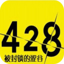 428被封锁的涩谷安卓