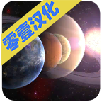 行星起源2无广告