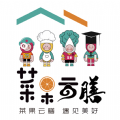 菜果云膳2023版