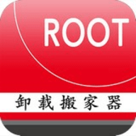 root卸载系统自带软件