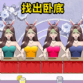 超级脑神探破解版