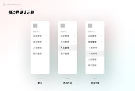 智能侧边栏合集