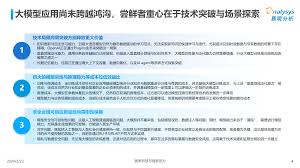 智慧应科合集