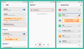一键root权限管理合集