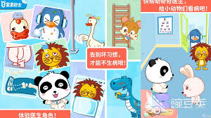 医院运营助手合集