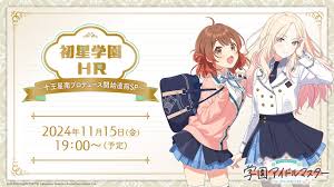 职学园合集