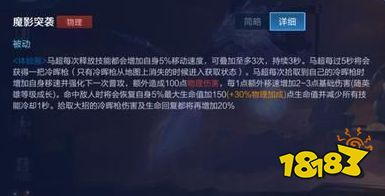 收割比正义来的快!——新英雄马超全方位攻略 