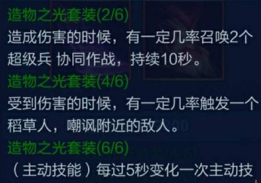 王者荣耀日之塔装备哪个套装好 日之塔装备套装全介绍 